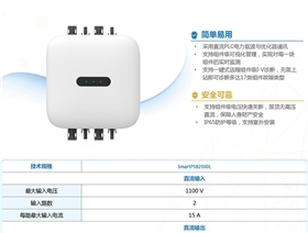 华为组串式逆变器